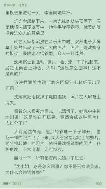 云巅之上第二季沈嫣哪集被揭穿,云巅之上第二季沈嫣被抓