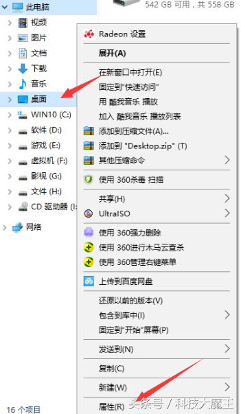 c盘桌面路径改为d盘,桌面路径怎么从c盘转移到d盘
