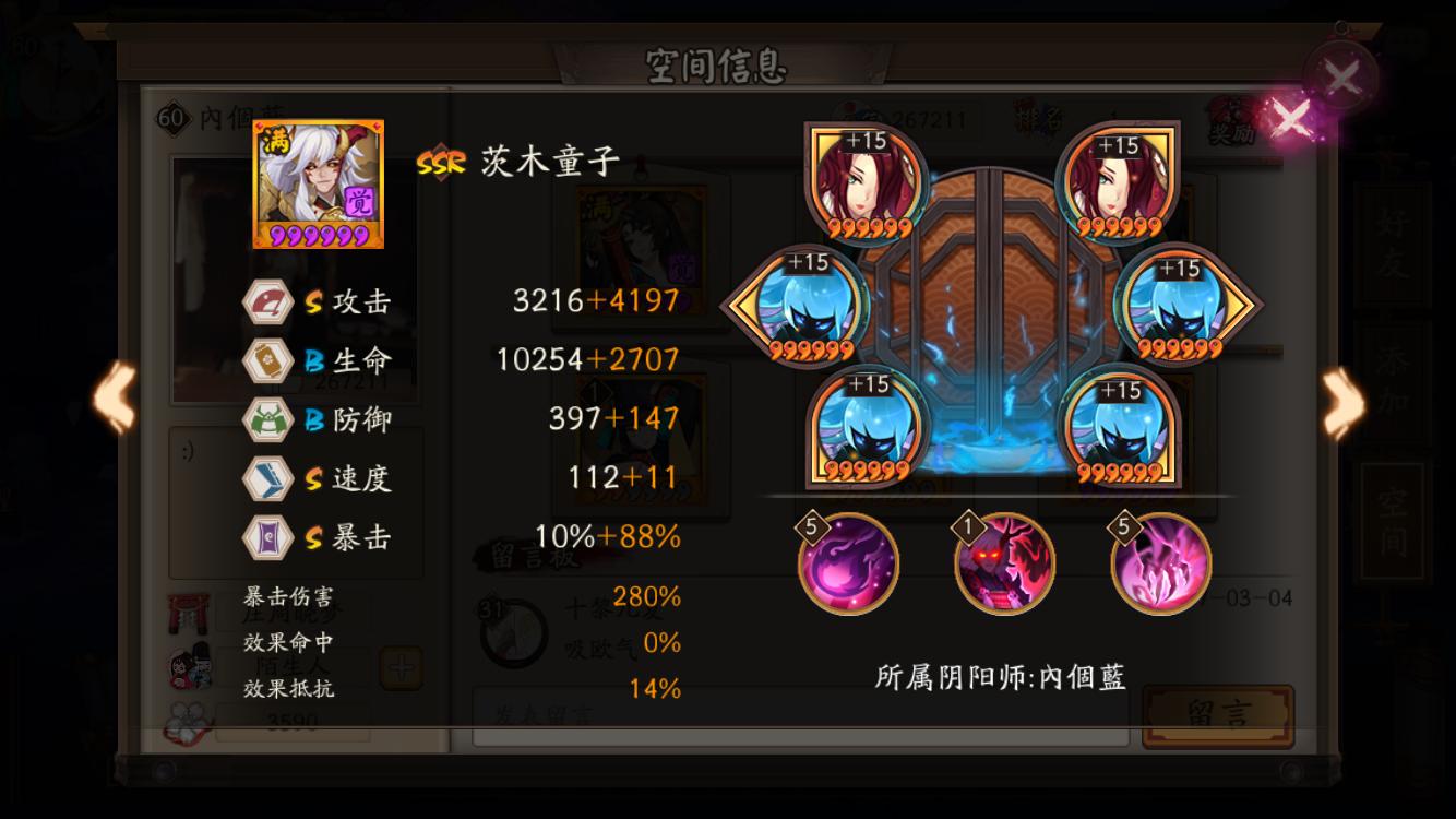 阴阳师sp茨木童子值得养吗,茨木童子爆伤