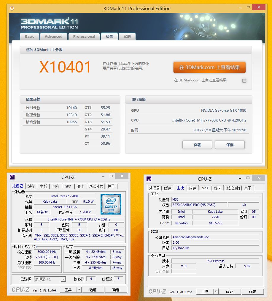 其实5.1G的i77700K并没有多牛逼