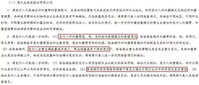 周大生上涨5.60%,周大生上市交易