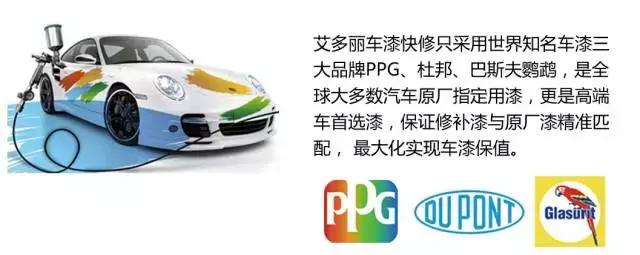 启辰翼子板“伤筋动骨”，看艾多丽钣金师傅妙手回春！