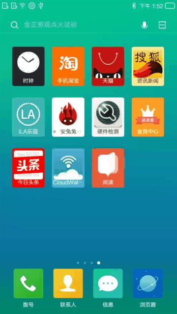 细数YunOS贴心小技巧小辣椒X7实测