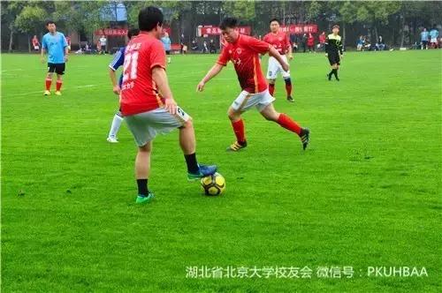 传足球梦想筑校友情谊:北大两湖校友足球队成立邀请赛在武汉举行