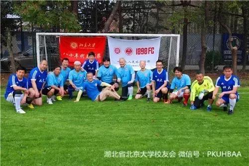 武汉大学第二届校友足球嘉年华,武汉大学足球对抗赛