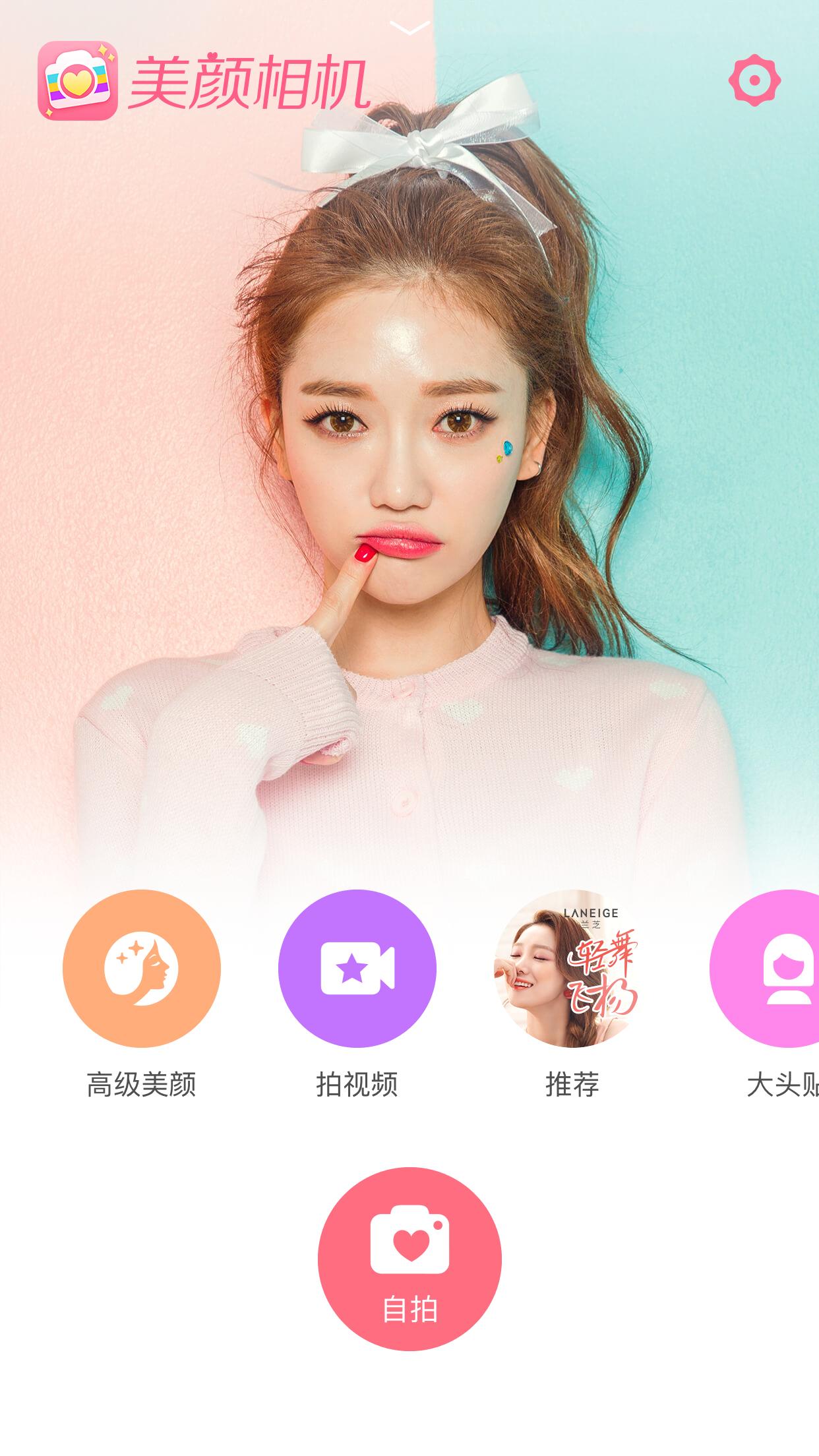 适合女生用的自拍APP，拍的美美哒