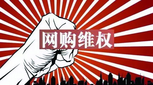 网购买到假货怎么投诉,朋友圈买到假货报警