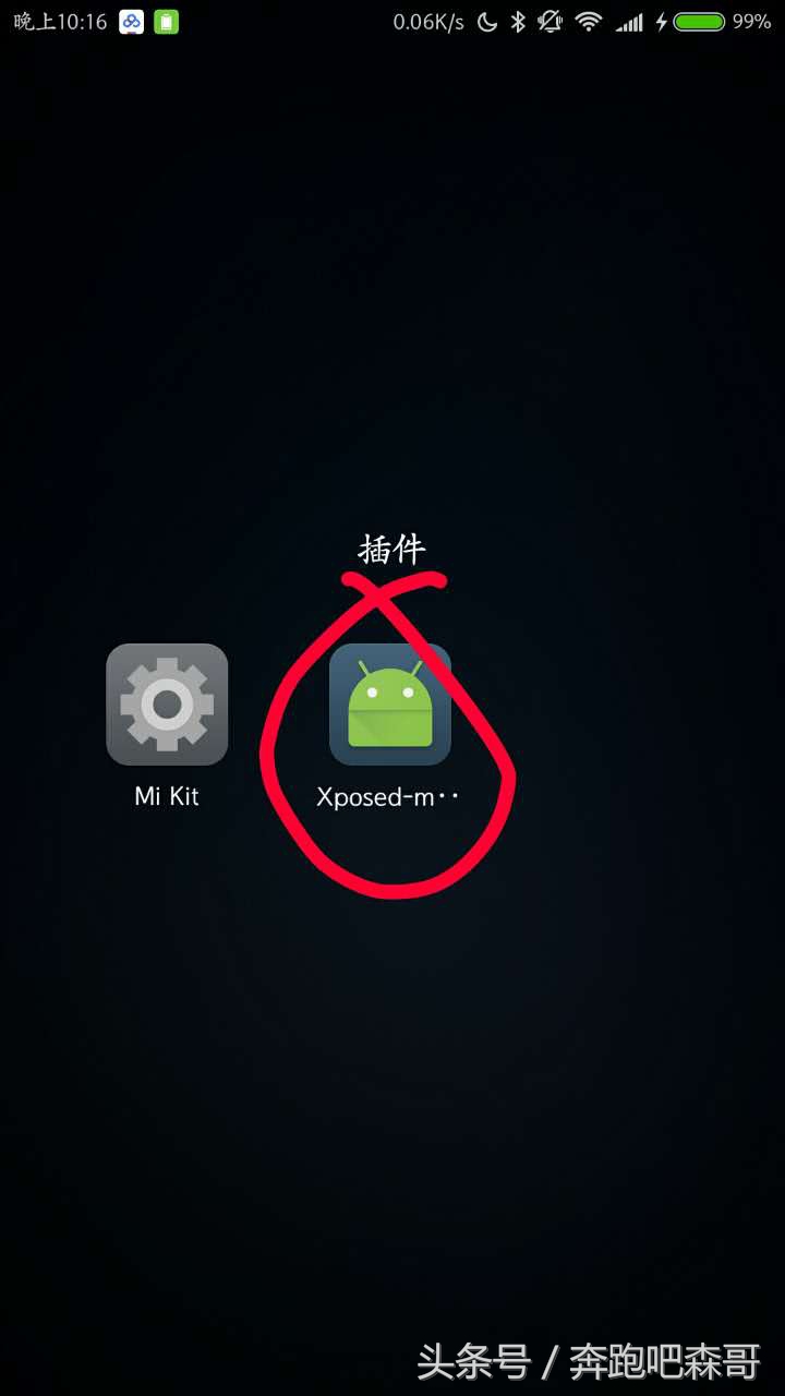 xposed框架抢红包模块,安卓框架xposed怎么抢微信红包