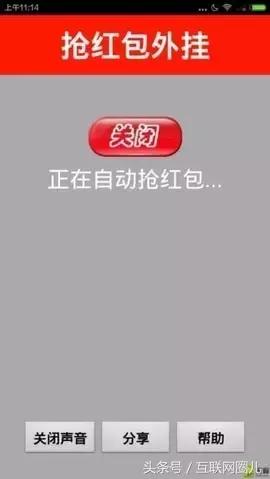 微信群抢红包怎么抢成功率最高,微信群抢红包最佳软件是真的吗