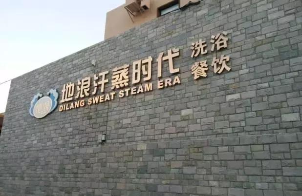 一起泡个温泉,温泉泡池冬天来一场暖暖温泉旅行