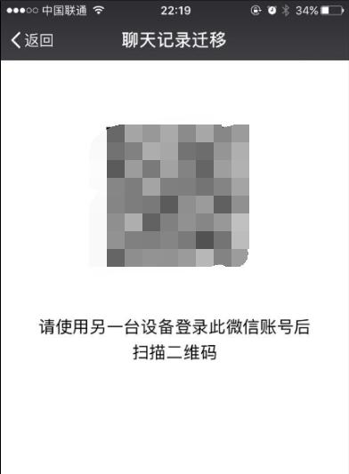 vivo微信聊天怎么转移到苹果手机,荣耀手机微信聊天记录转移新手机