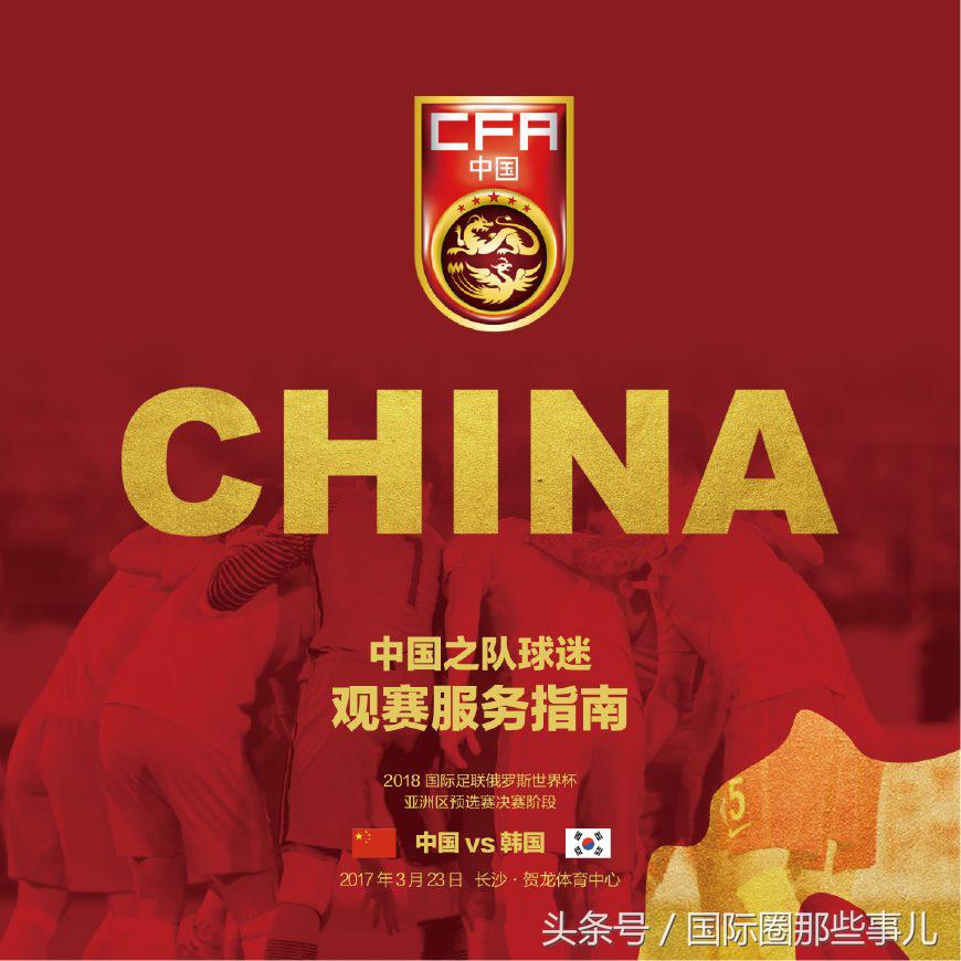 十二强赛韩国对中国的比赛录像,12强赛亚洲预选赛韩国