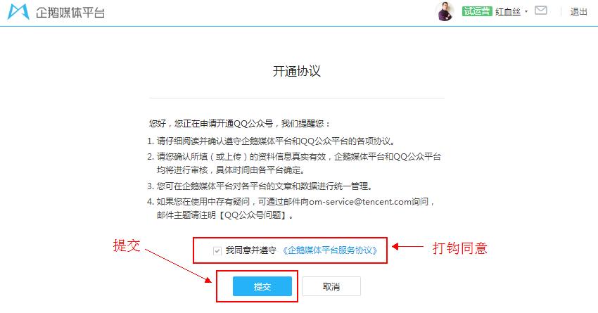 qq公众号现在申请不了了吗,qq注册过公众号怎么办