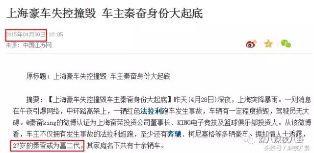 秦奋颜值巅峰,秦奋为啥有识宝能力