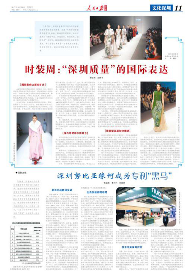 人民日报认证的顶尖成果惊艳世界,人民日报评基因科技