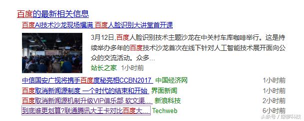 绿萝网：勿过分解读百度取消新闻源机制