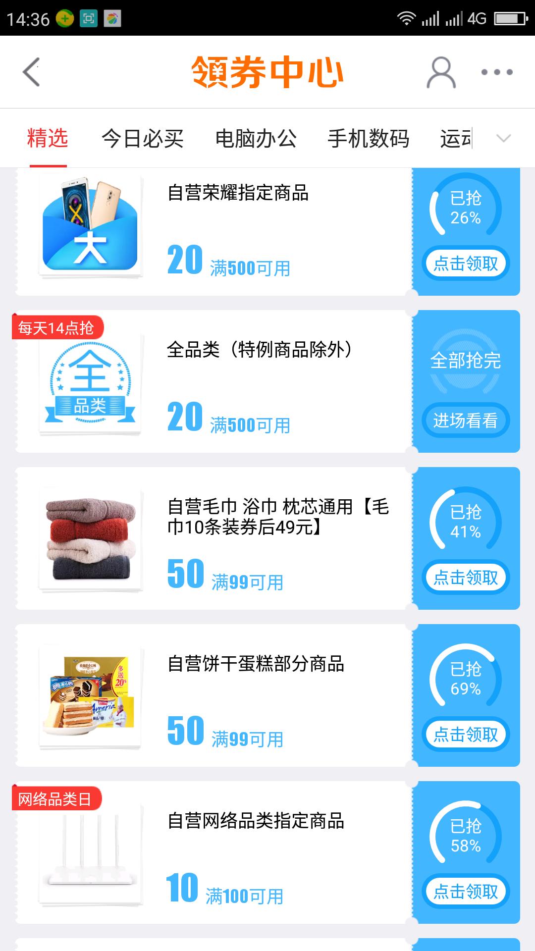 京东商城赚钱的方法和技巧,京东自营怎么快速的拿到钱