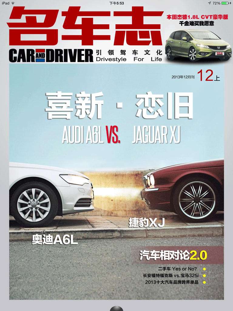 最稀有的汽车杂志排名前十,再见青春车载