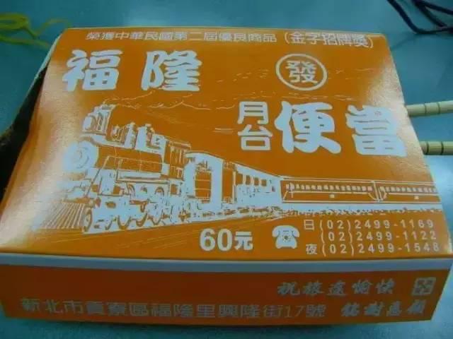 台湾火车盒饭大全,台湾火车便当不只是盒饭那么简单
