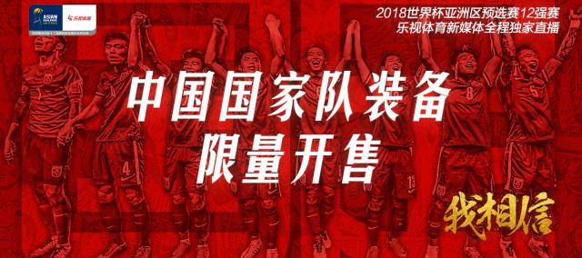 时隔15年国足又要冲击世界杯了，对此你怎么看？