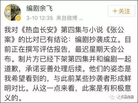 热血长安承认抄袭,热血长安是抄袭哪部小说电视剧