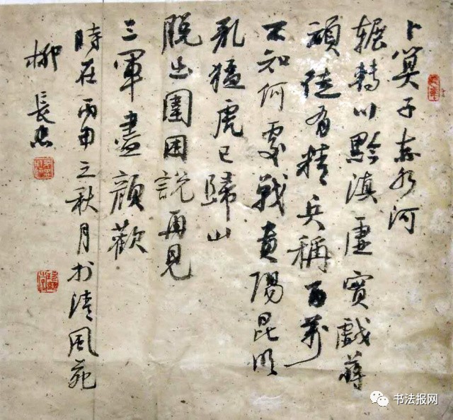 书法家柳长忠简历,湖北书法家柳长忠