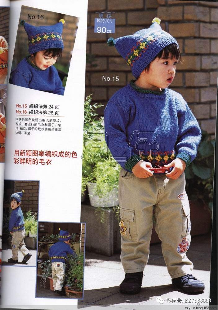 可爱毛衣彩色民族风,可爱儿童毛衣编织大全