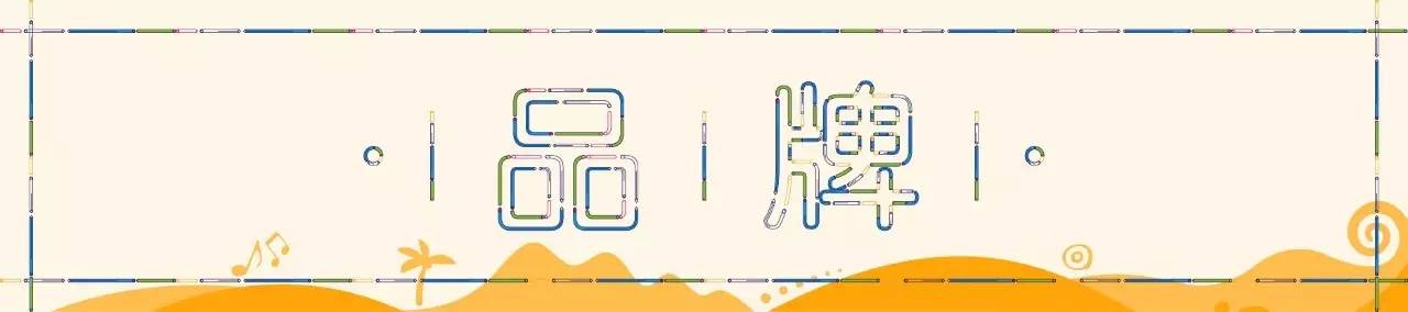 酒店集团及旗下品牌介绍,酒店集团及旗下品牌