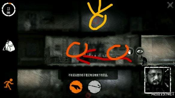 我的战争交易流攻略,我的战争抓小偷攻略