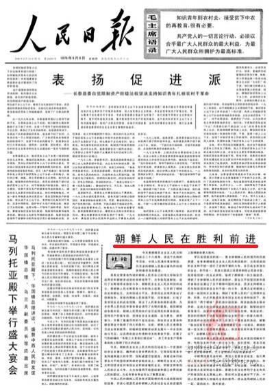 从“千里马”到“万里马”，朝鲜式运动是如何发展的？