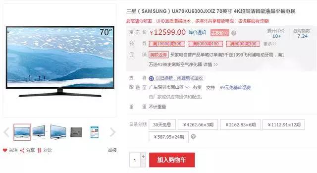 70寸以上的电视为什么贵,70寸电视最便宜是什么牌子