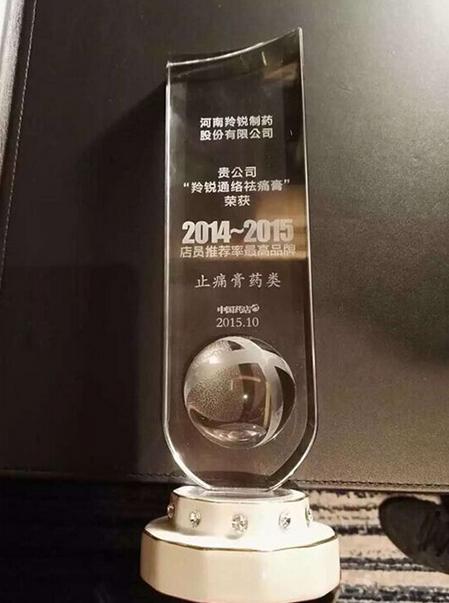 羚锐制药有什么独家药,羚锐制药核心产品