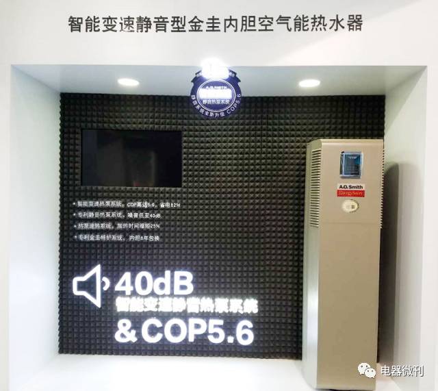 空气能热水器史密斯新款,格力和史密斯空气能热水器哪个好