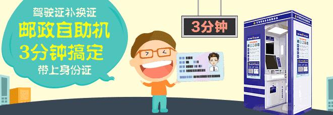 东莞常平驾驶证到期换证,东莞驾驶证换证24小时自助体检机