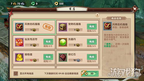 寻仙手游支付,寻仙货币种类