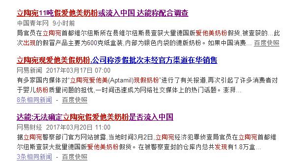 爱他美假奶粉名单,婴儿奶粉爱他美有假的吗