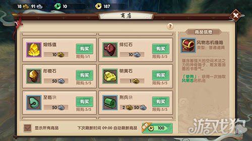 新寻仙手游最强法宝,寻仙手游秘籍系统