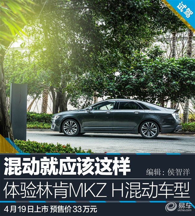 林肯mkz和雅阁混动哪个好,林肯mkz混动版要充电吗