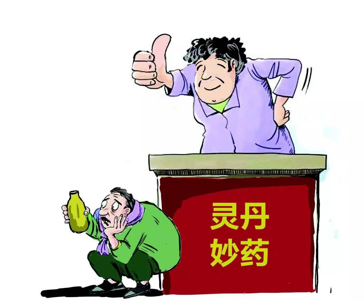 花5000元在高速服务区买“印度神药”？见到这些搭讪的人赶紧跑！