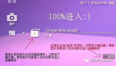 一代主机玩家的共同记忆——盘点主机游戏破解史上的中国特色