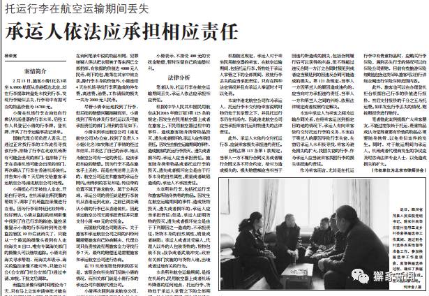 承运人不承担赔偿责任的托运行李,托运行李丢失