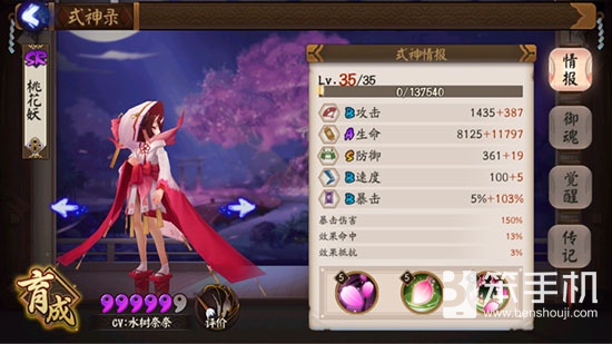 阴阳师山兔本十层妖刀姬阵容通关打法