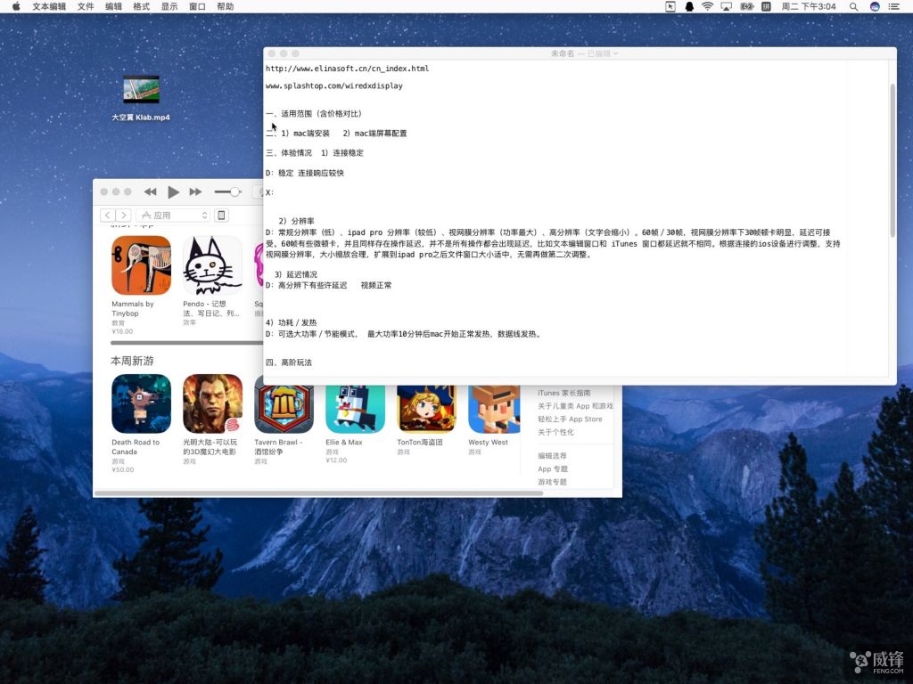 可以扩展屏幕的ipad,ipad扩展大屏幕