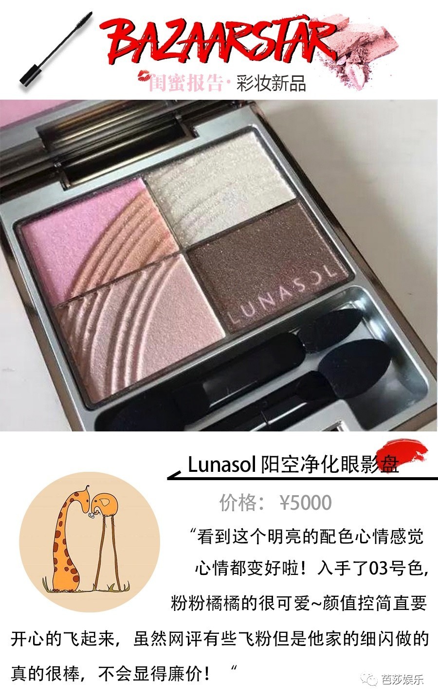 彩妆怎么换季,闺蜜美妆试用报告