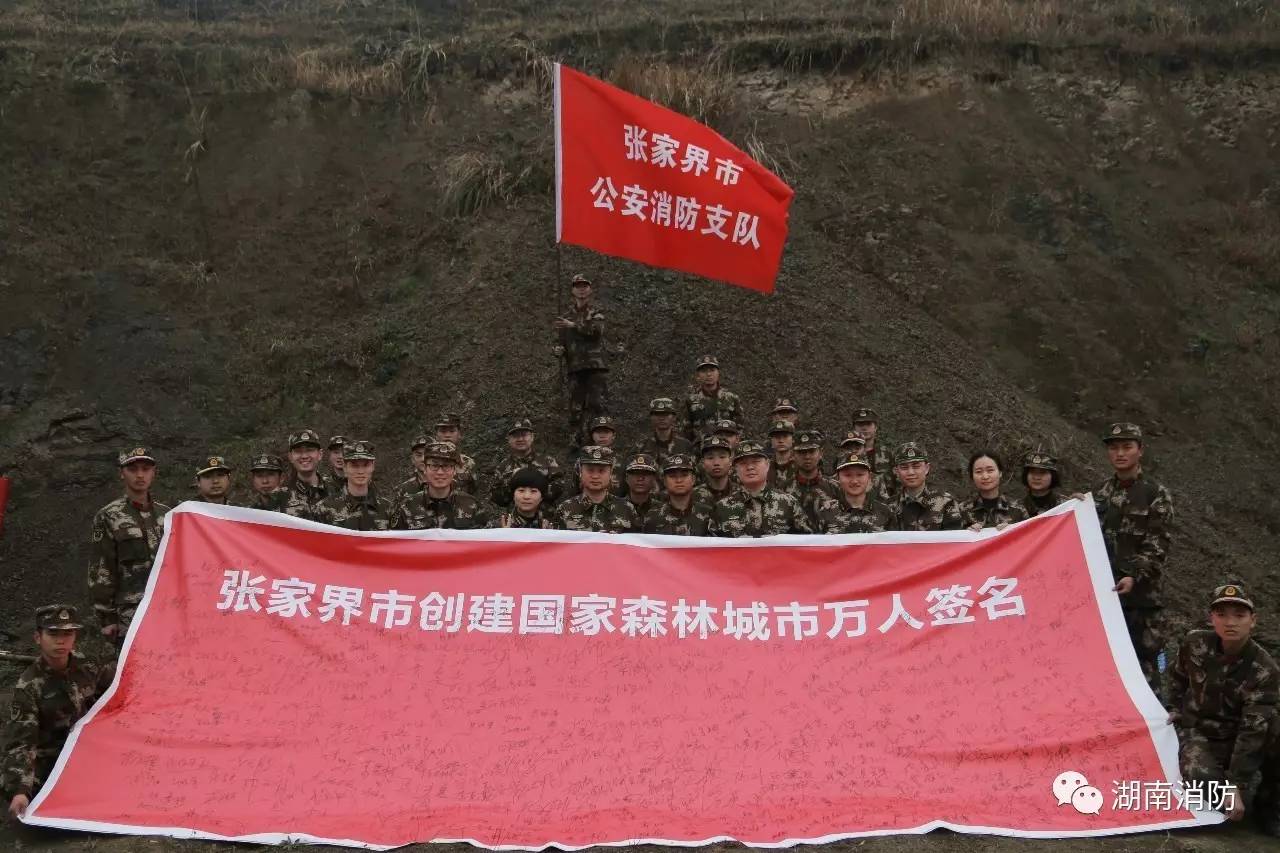 「新闻多看点」｜芳菲三月植树忙消防官兵助力森林城市创建；湘潭县消防大队打响“3.15”消防产品整治前哨战……