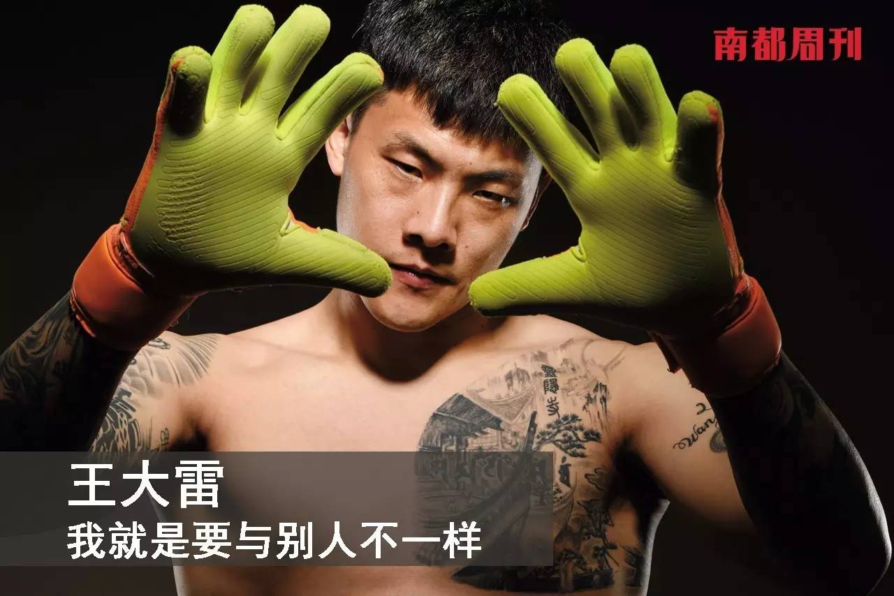 王大雷：国足差，请轻喷