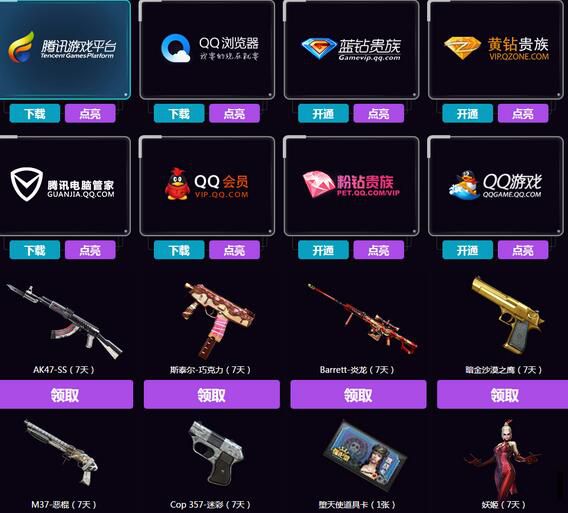 cf娱动全线攻略,cf最新领取源王者活动