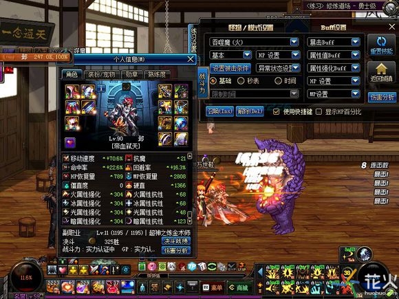 DNF红眼带支点还是荒古好支点及荒古附加测试