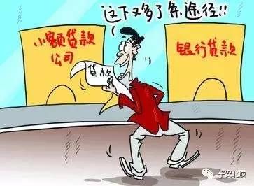 冒充信贷员为他人办理小额*款贷**骗人敛财