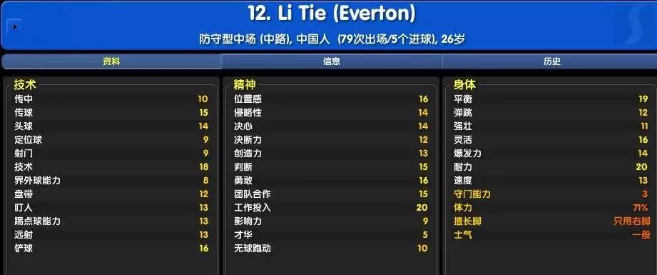 「铁腰」跟他们比，坎特尝起来就像甜甜圈